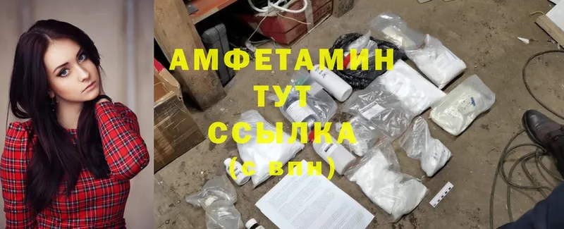 Amphetamine VHQ  Череповец 