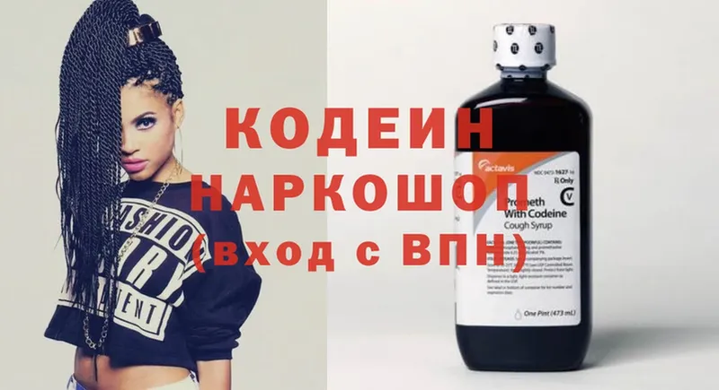 shop официальный сайт  Череповец  Кодеиновый сироп Lean Purple Drank 